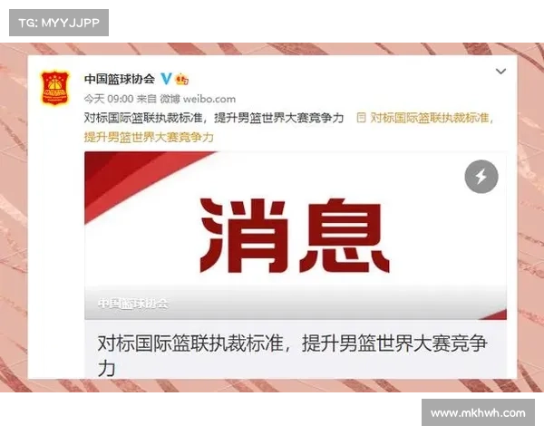 国际篮联调整最后两分钟判罚报告制度 增设裁判语音公示提升透明度